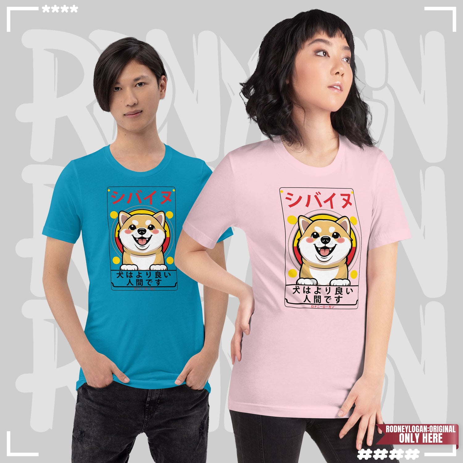 T-Shirt - Shiba Inu T-Shirt