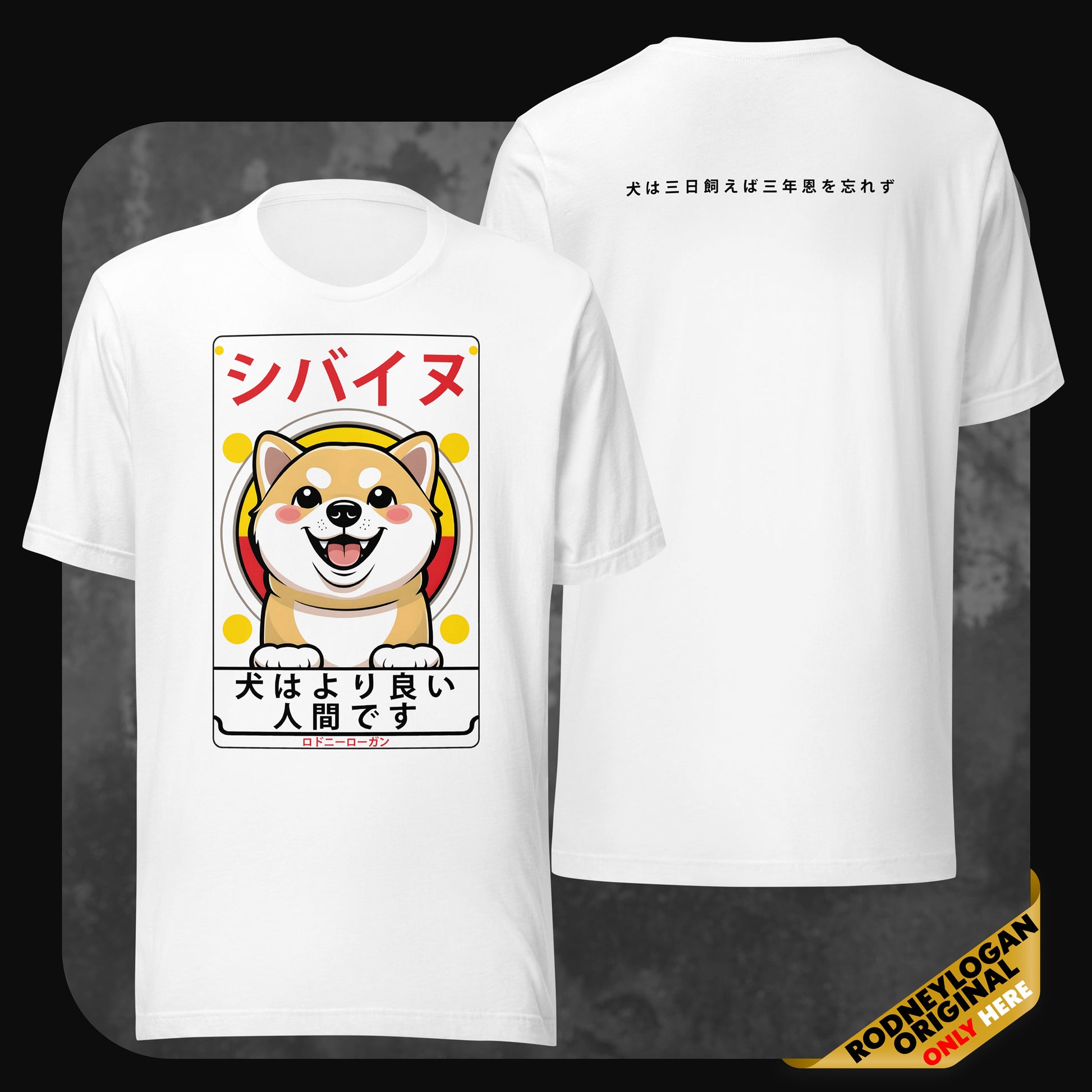 White t-shirt with a cute Shiba Inu dog illustration and Japanese text, front and back design.